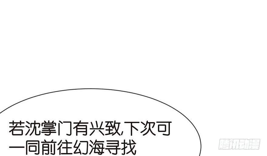 039 我挺喜欢小动物的 第17页