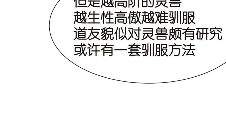 039 我挺喜欢小动物的 第20页