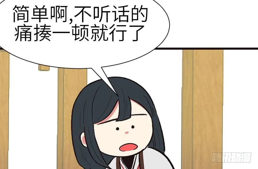 039 我挺喜欢小动物的 第22页