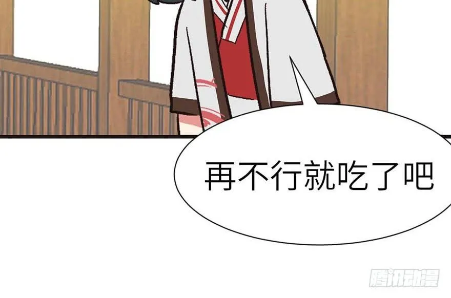 039 我挺喜欢小动物的 第23页