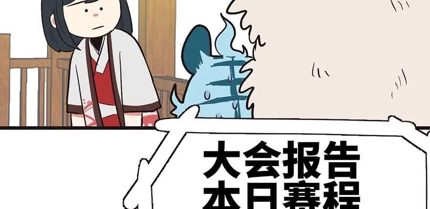 039 我挺喜欢小动物的 第26页