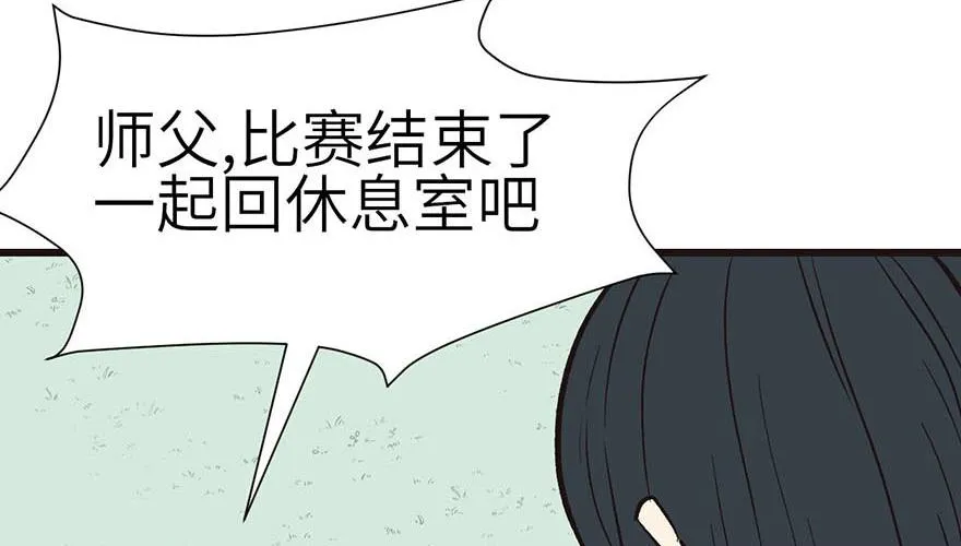 039 我挺喜欢小动物的 第29页