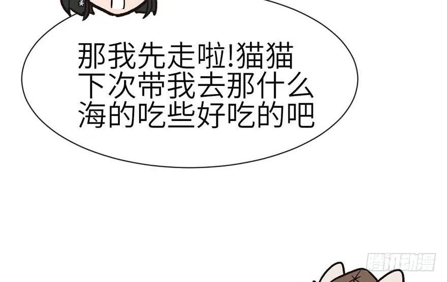 039 我挺喜欢小动物的 第32页
