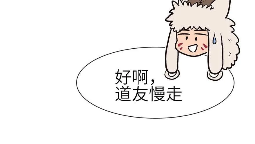 039 我挺喜欢小动物的 第33页