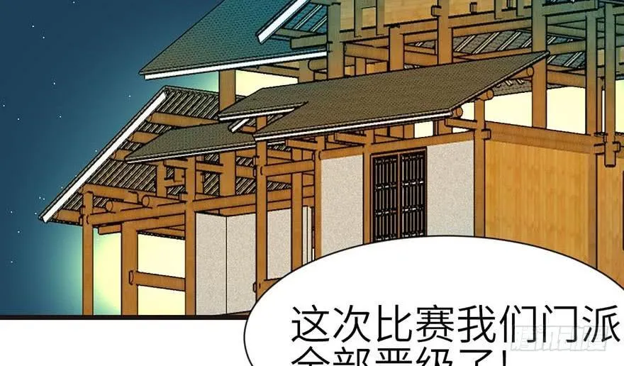 039 我挺喜欢小动物的 第37页