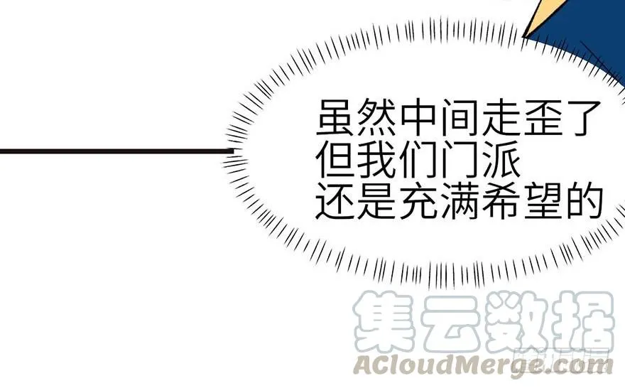 039 我挺喜欢小动物的 第41页