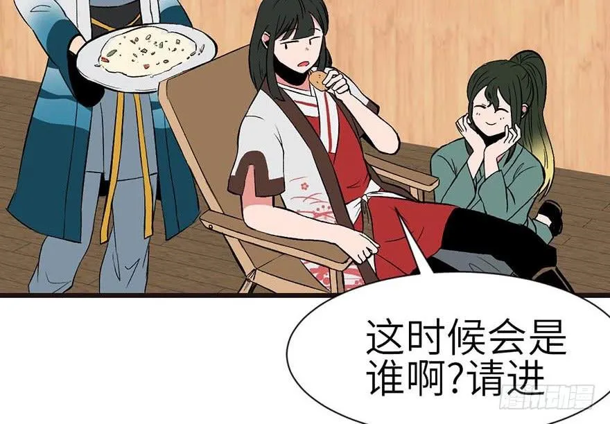 039 我挺喜欢小动物的 第44页