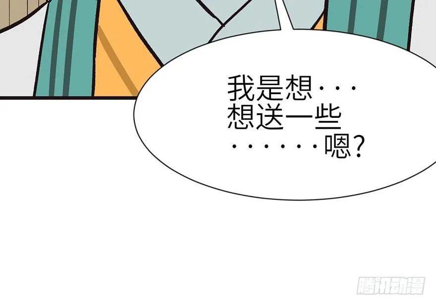 039 我挺喜欢小动物的 第48页
