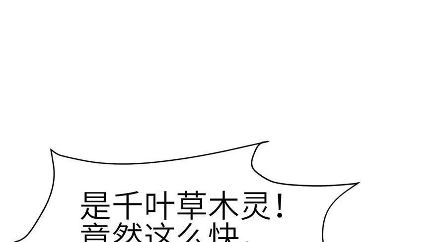 039 我挺喜欢小动物的 第49页