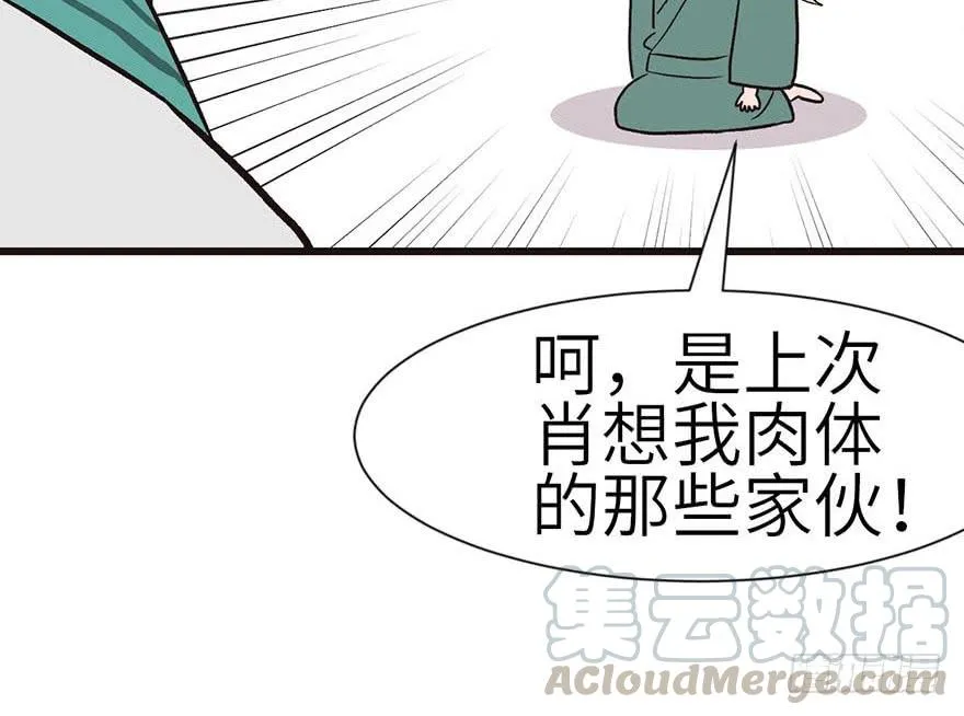 039 我挺喜欢小动物的 第51页