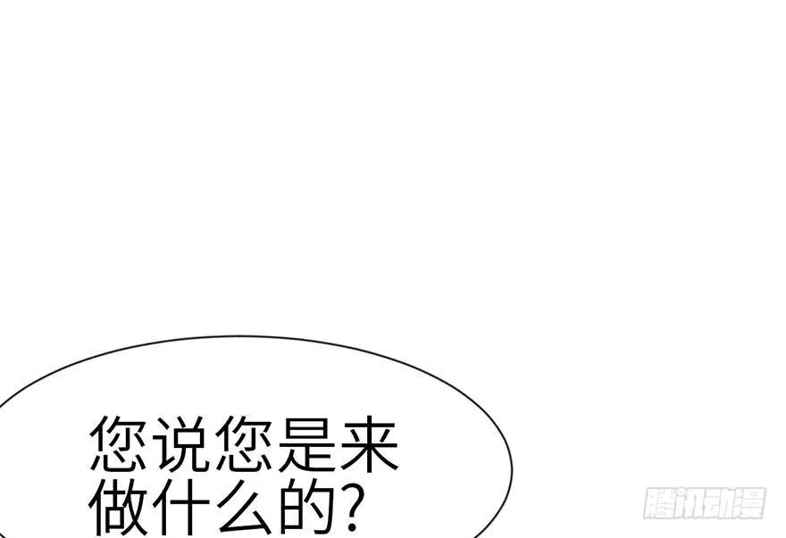 039 我挺喜欢小动物的 第52页