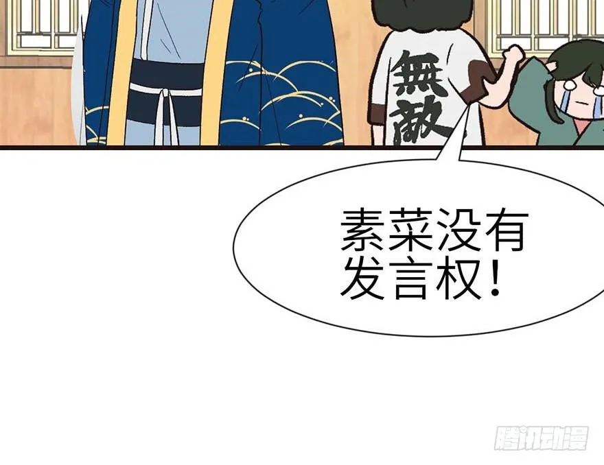 039 我挺喜欢小动物的 第54页