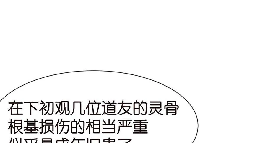 039 我挺喜欢小动物的 第55页