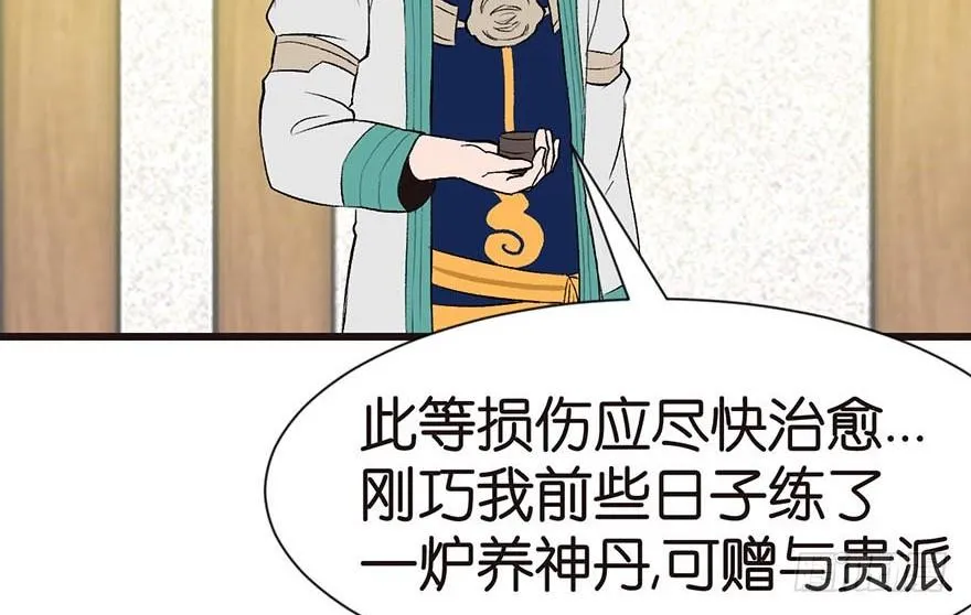 039 我挺喜欢小动物的 第57页
