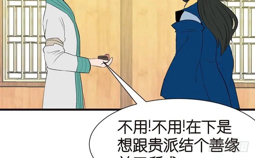 039 我挺喜欢小动物的 第60页