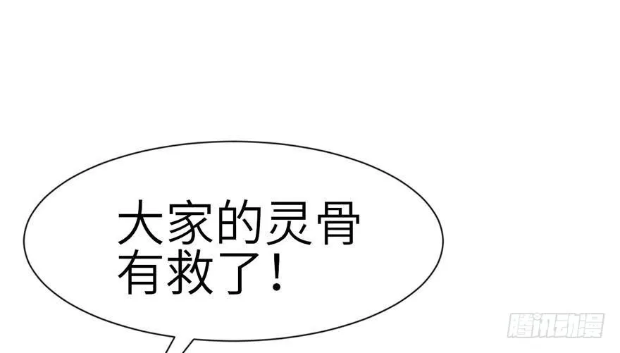 039 我挺喜欢小动物的 第62页