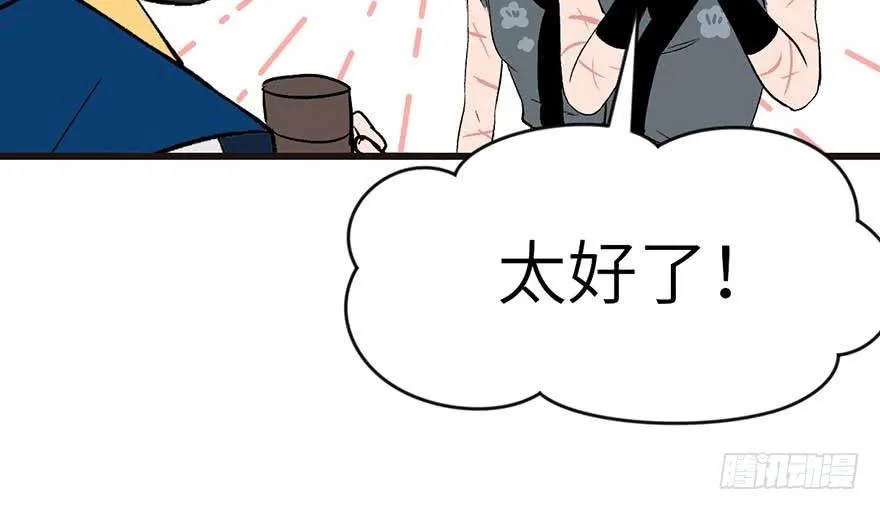 039 我挺喜欢小动物的 第64页