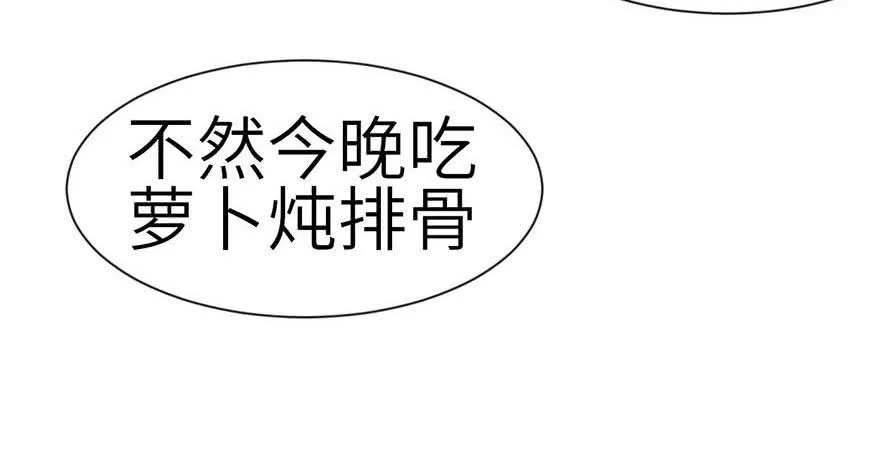 039 我挺喜欢小动物的 第68页