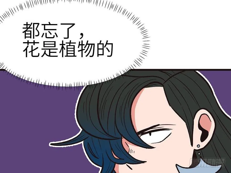 039 我挺喜欢小动物的 第75页