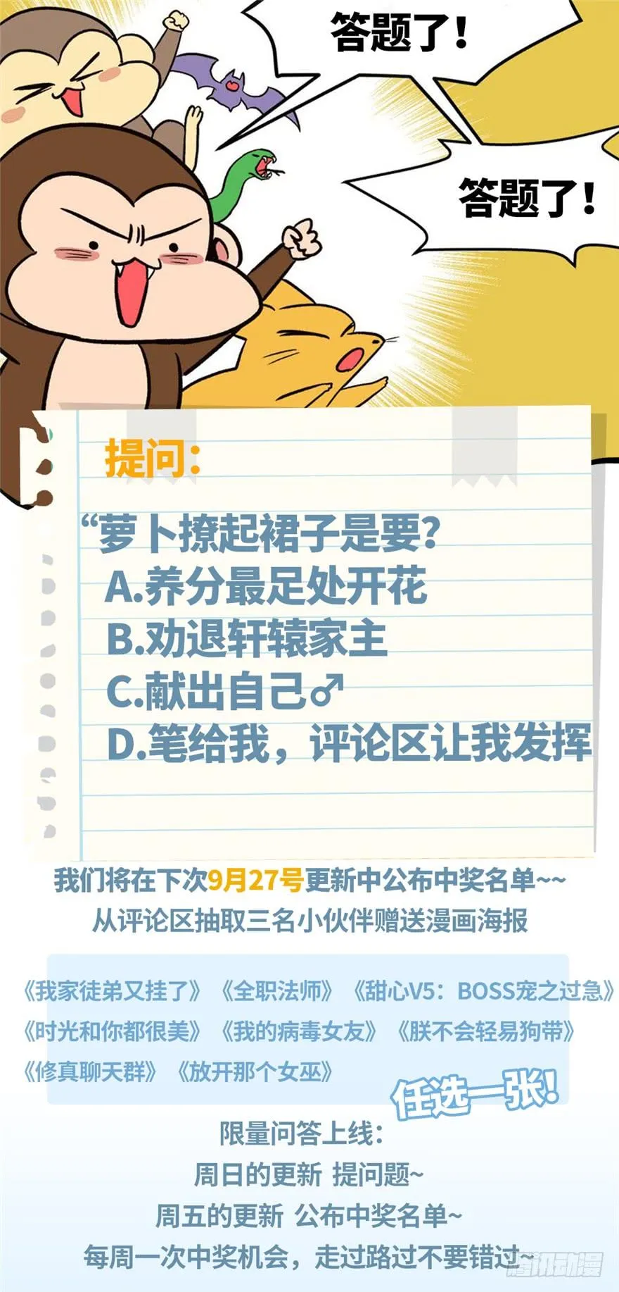 039 我挺喜欢小动物的 第77页
