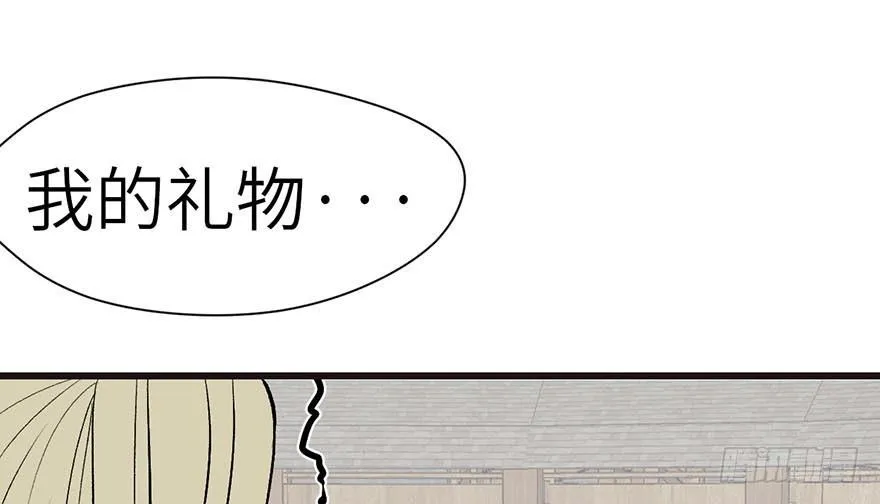 041 把我的礼物还给我 第2页