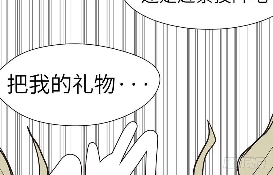 041 把我的礼物还给我 第4页