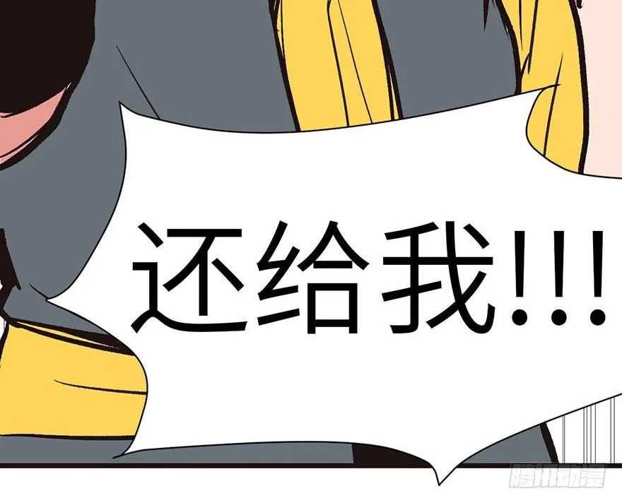 041 把我的礼物还给我 第8页