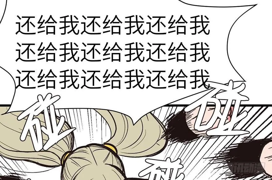 041 把我的礼物还给我 第12页