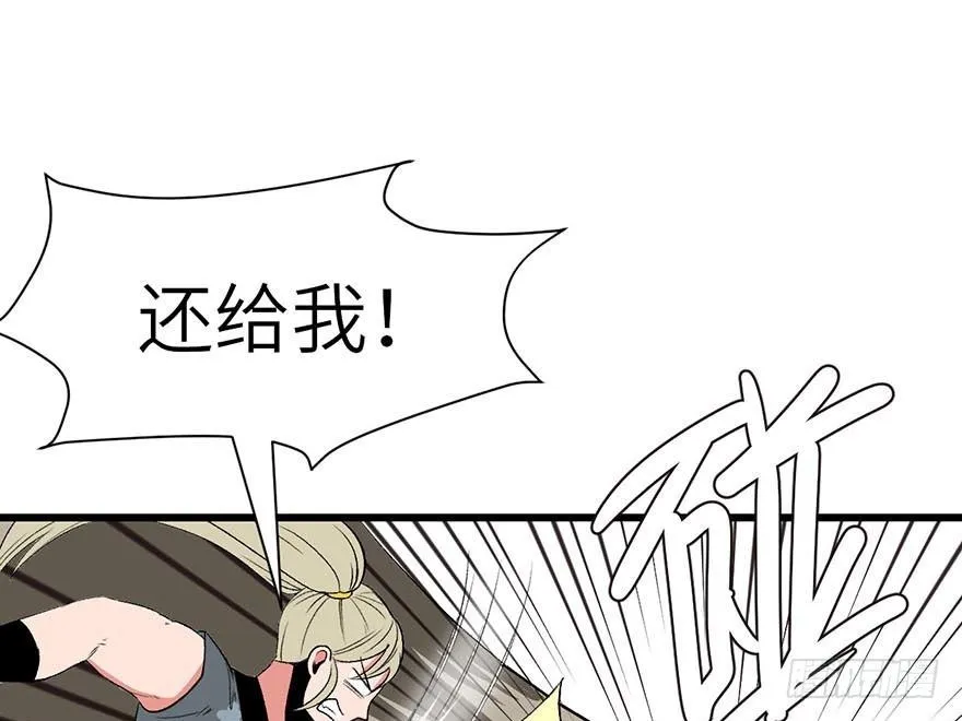 041 把我的礼物还给我 第16页