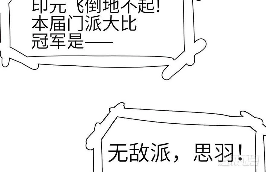 041 把我的礼物还给我 第19页