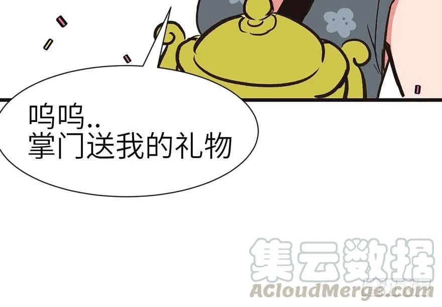 041 把我的礼物还给我 第21页