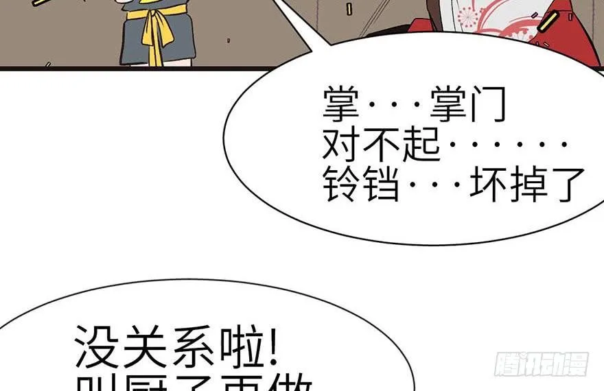 041 把我的礼物还给我 第27页