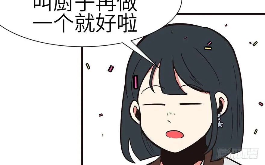 041 把我的礼物还给我 第28页