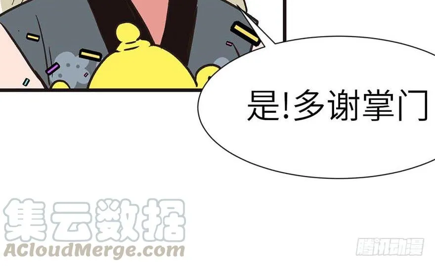 041 把我的礼物还给我 第31页