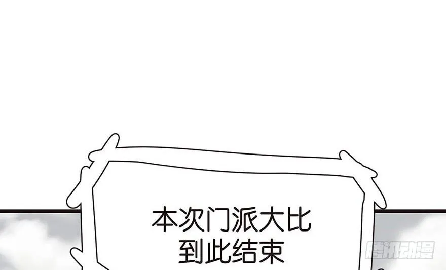 041 把我的礼物还给我 第33页