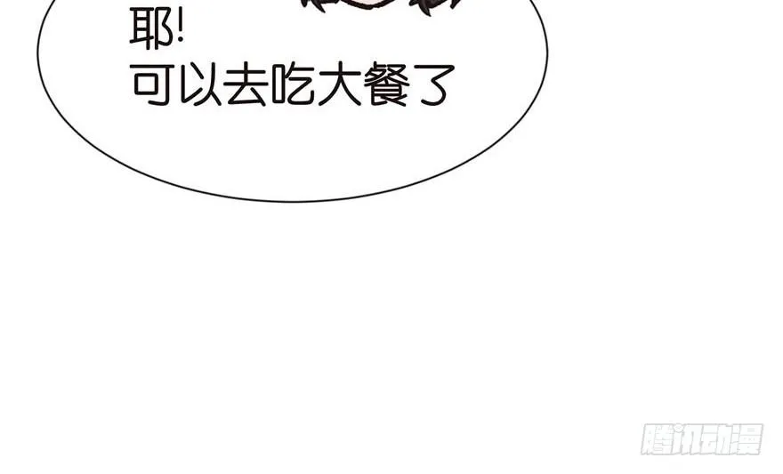 041 把我的礼物还给我 第36页