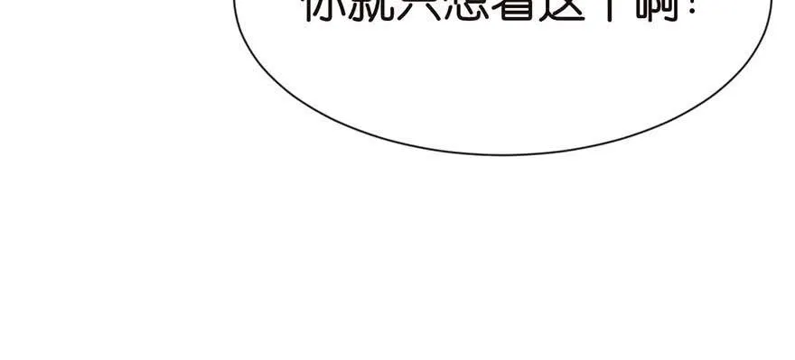 041 把我的礼物还给我 第38页