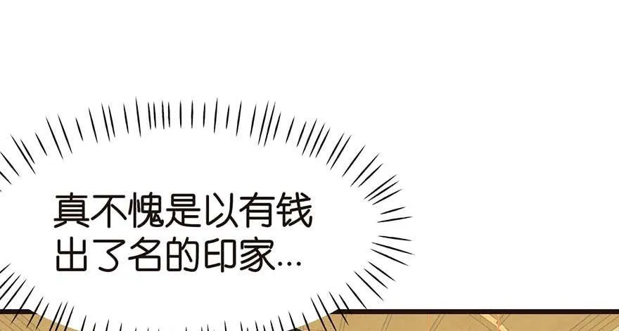 041 把我的礼物还给我 第43页