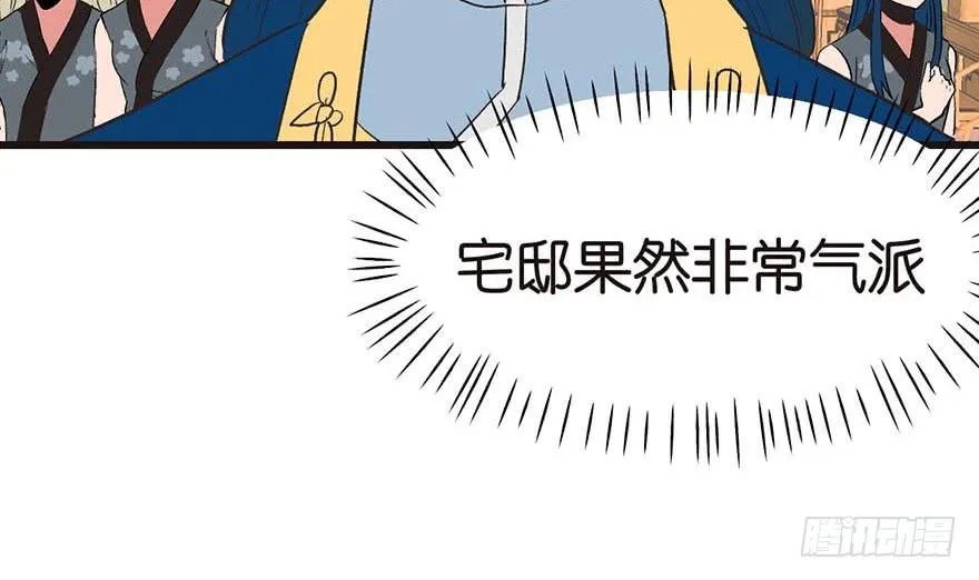 041 把我的礼物还给我 第45页