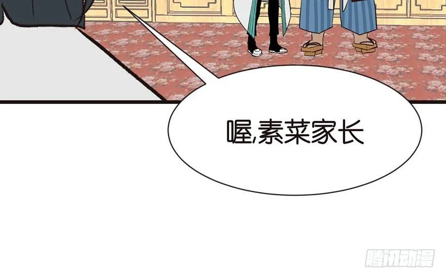 041 把我的礼物还给我 第48页