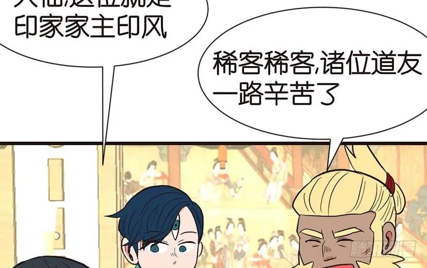 041 把我的礼物还给我 第50页