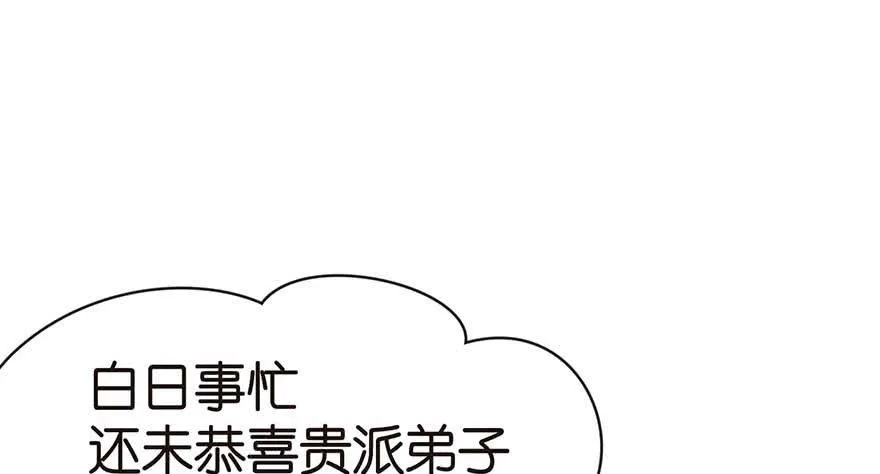 041 把我的礼物还给我 第53页