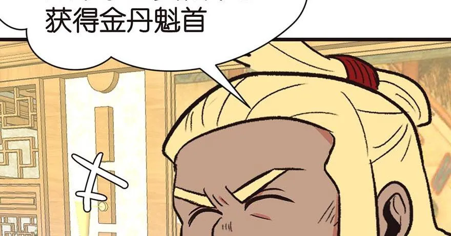 041 把我的礼物还给我 第54页
