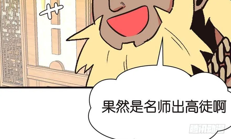 041 把我的礼物还给我 第55页