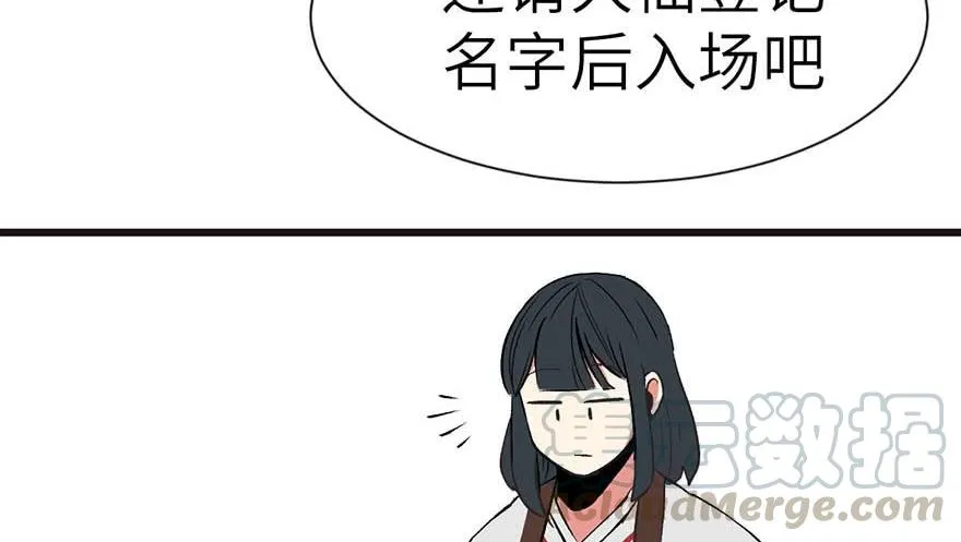 041 把我的礼物还给我 第61页