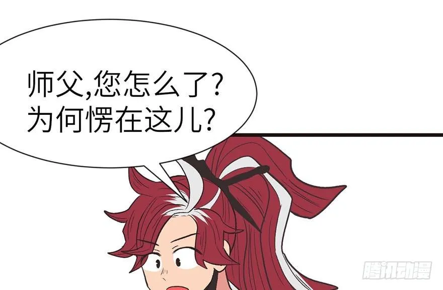 041 把我的礼物还给我 第64页