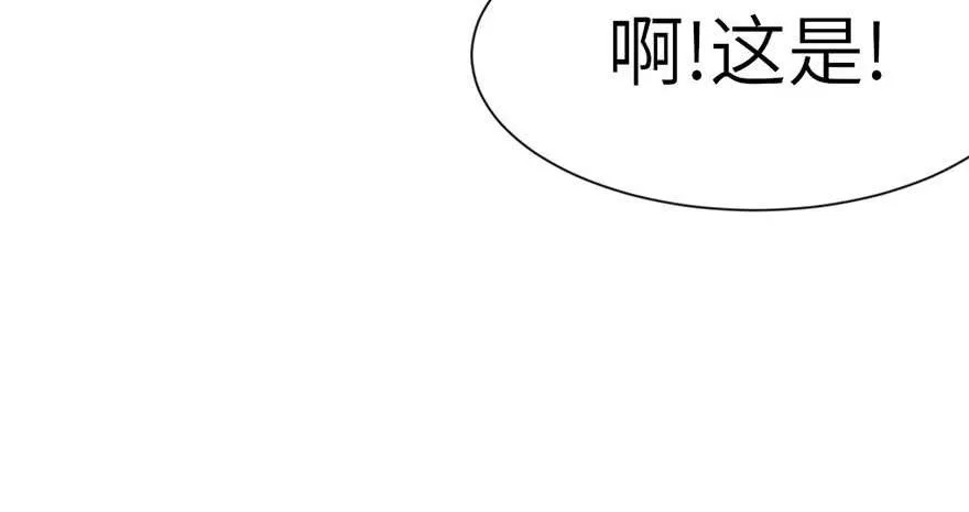 041 把我的礼物还给我 第66页