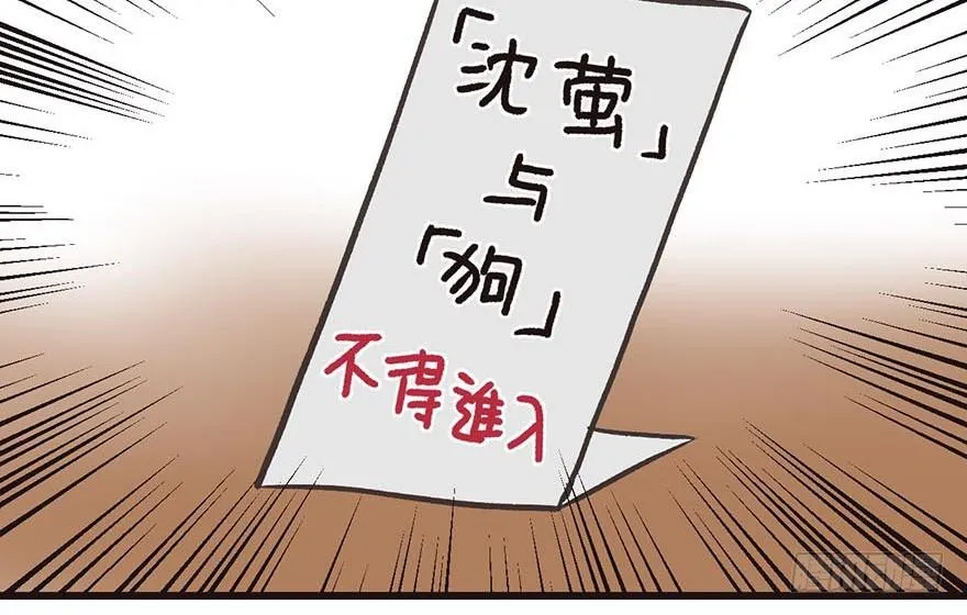 041 把我的礼物还给我 第68页