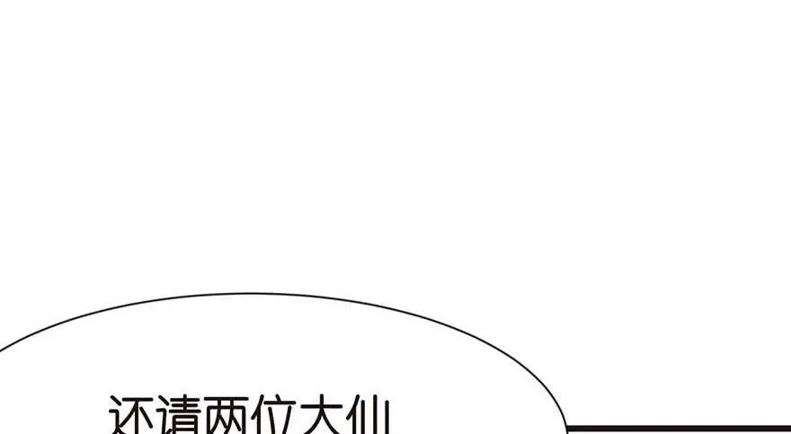 041 把我的礼物还给我 第70页