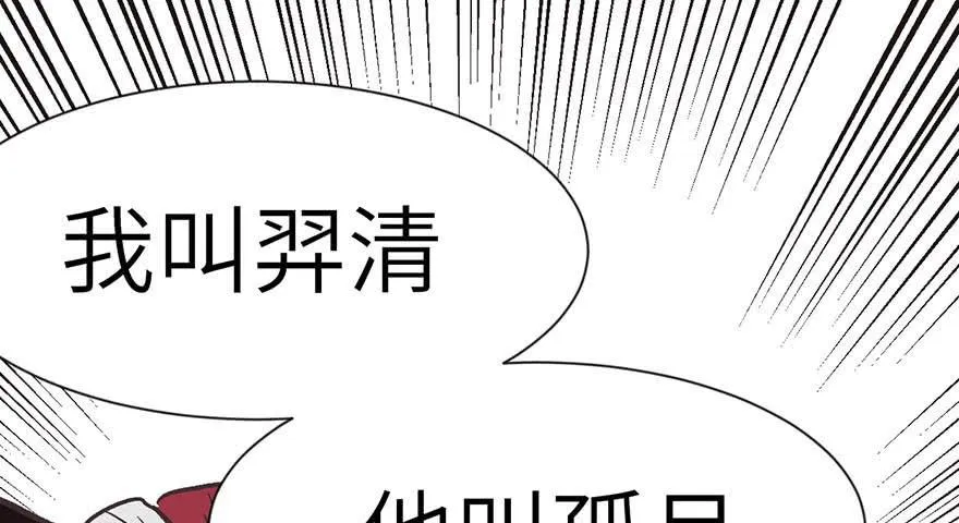 041 把我的礼物还给我 第74页